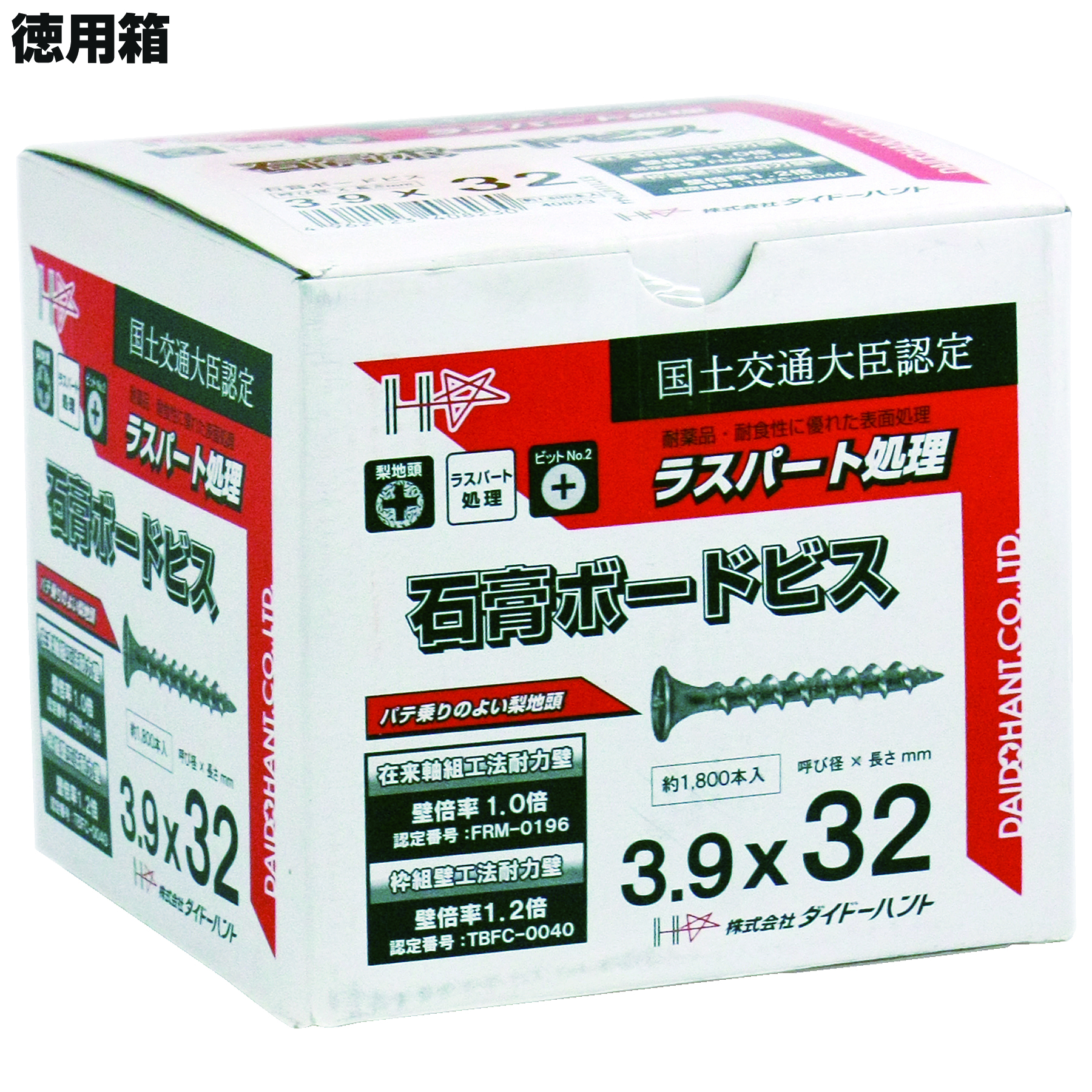 徳用　石膏ボードビス