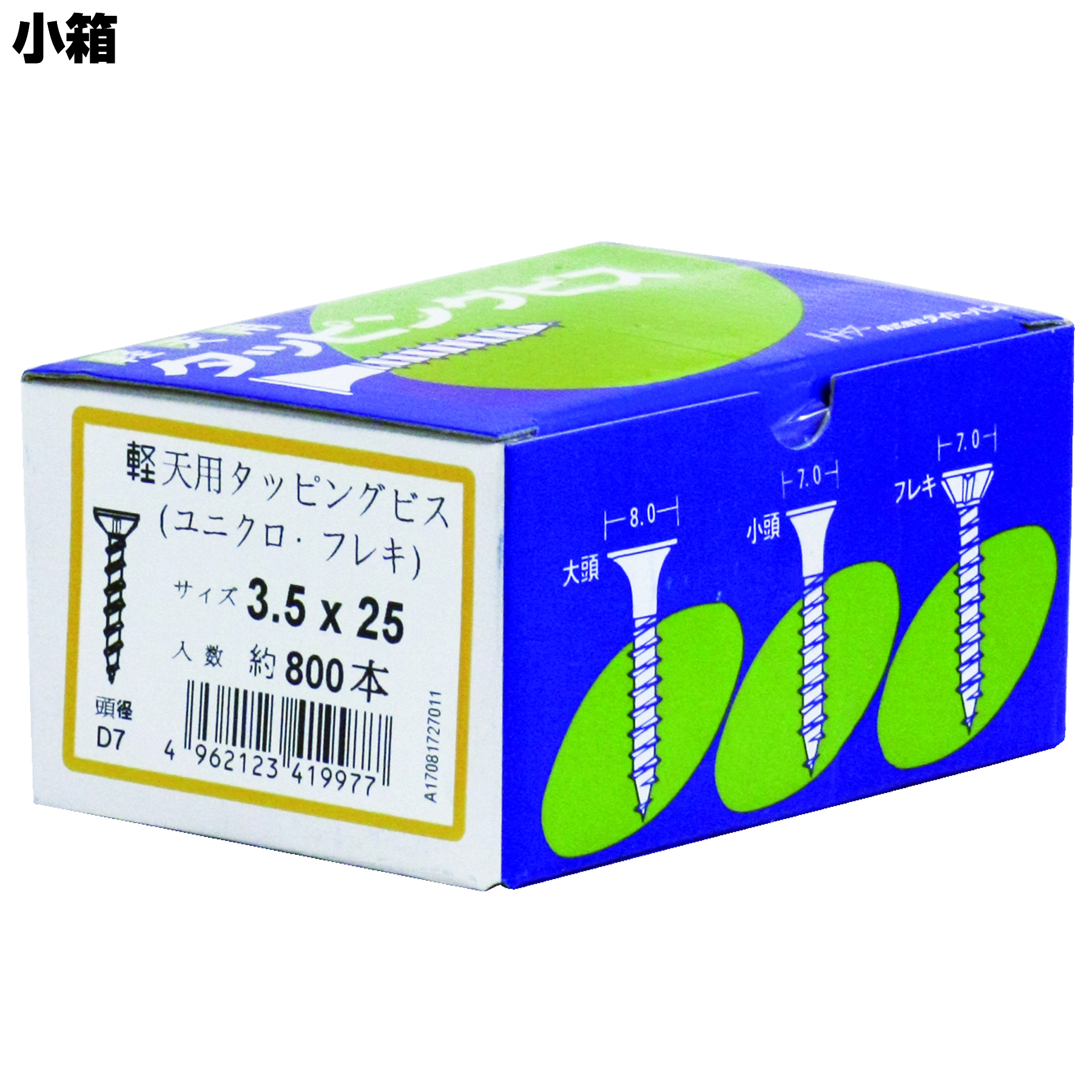 軽天ビス　フレキ（Ｄ７）