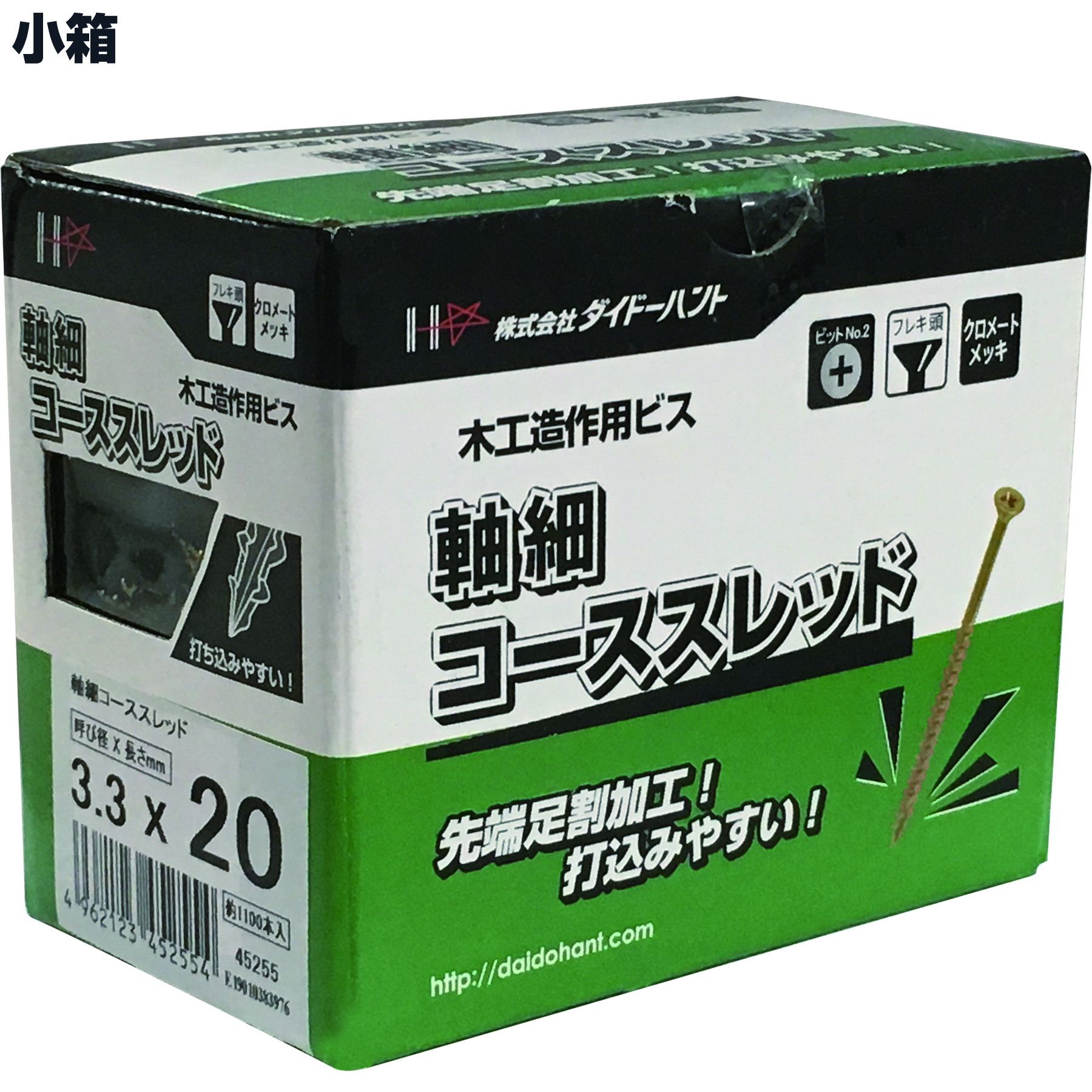 小箱 軸細コーススレッド