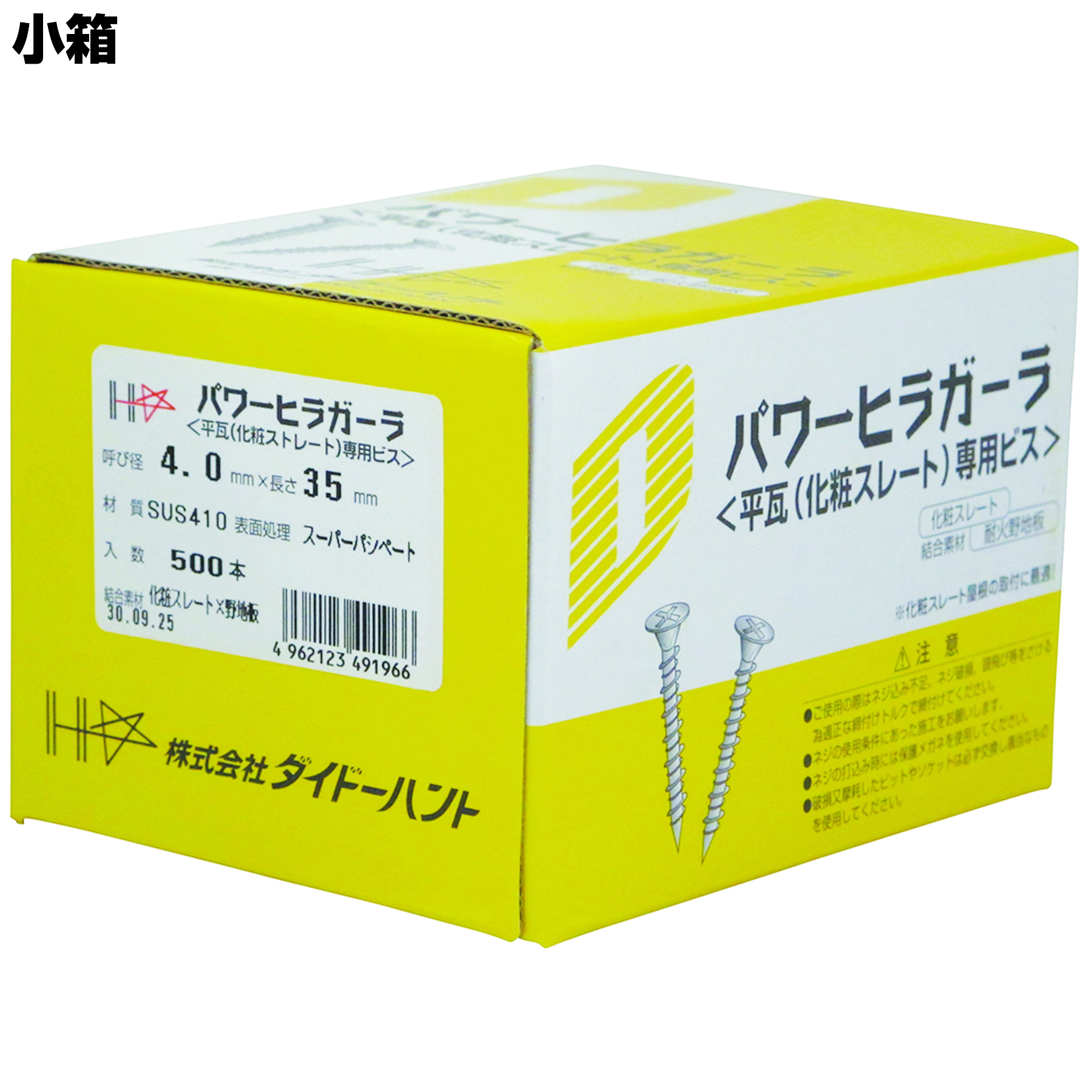 鉄・黒ﾗｽﾊﾟｰﾄ パワーヒラガーラ